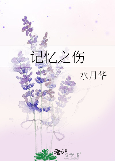 《记忆之夜》