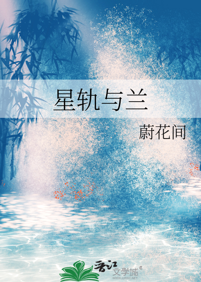 星轨问题