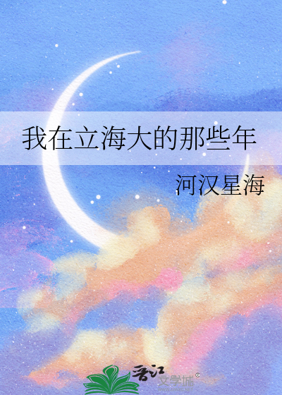 我在立海大成为魔王