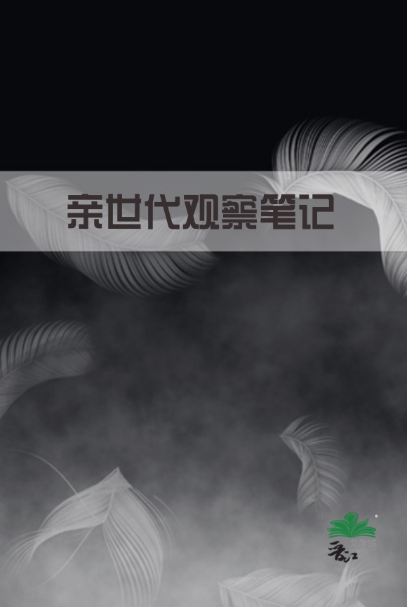 sshp亲世代