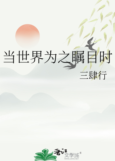 花魁青梅造反后