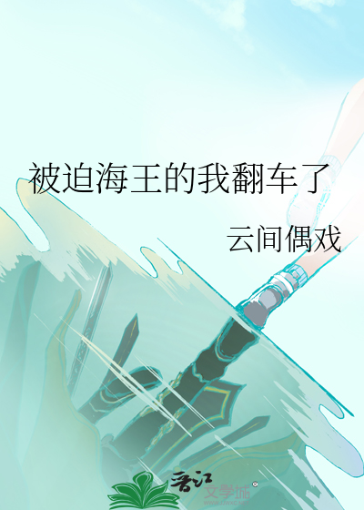 转生成人气角色的家人后