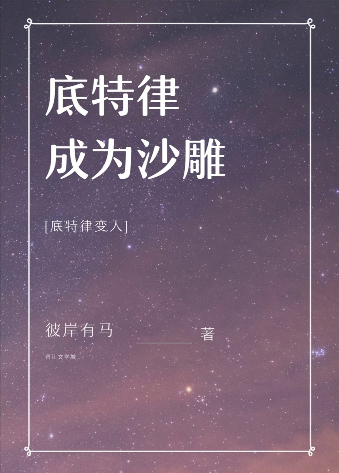底特律:化身为人