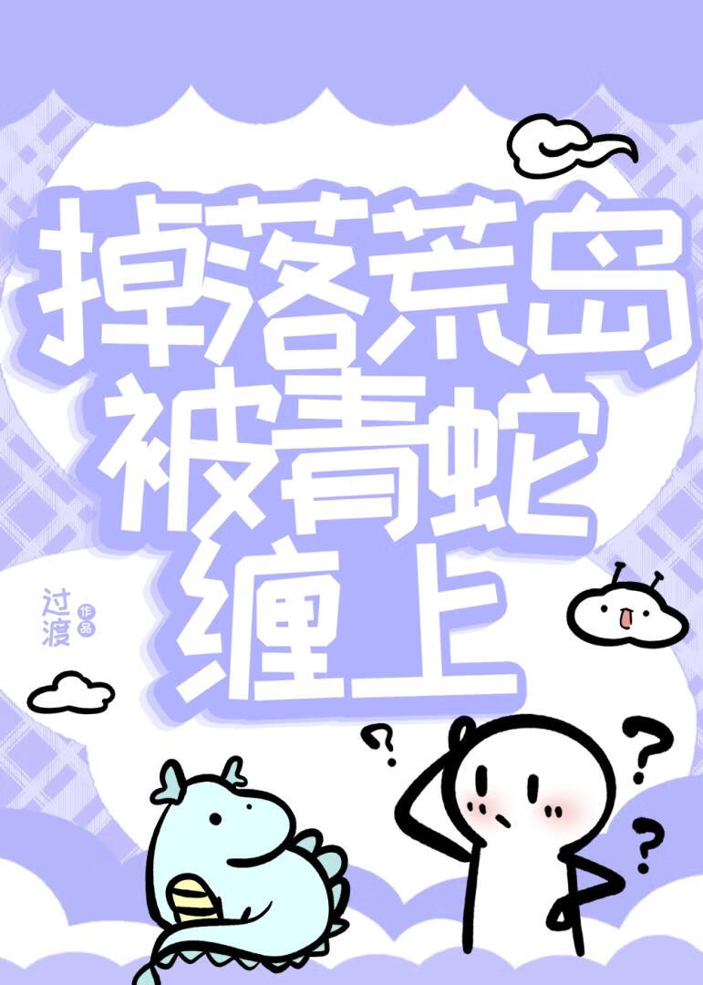 荒岛求生被蛇怎么解毒