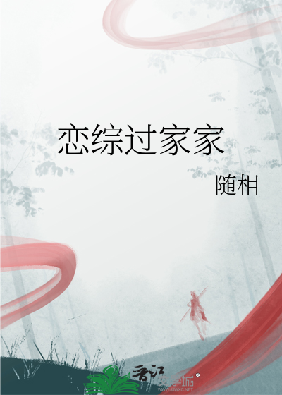 在综漫世界过家家