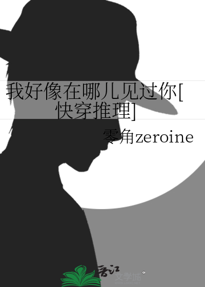 我好像在哪里见过你简谱