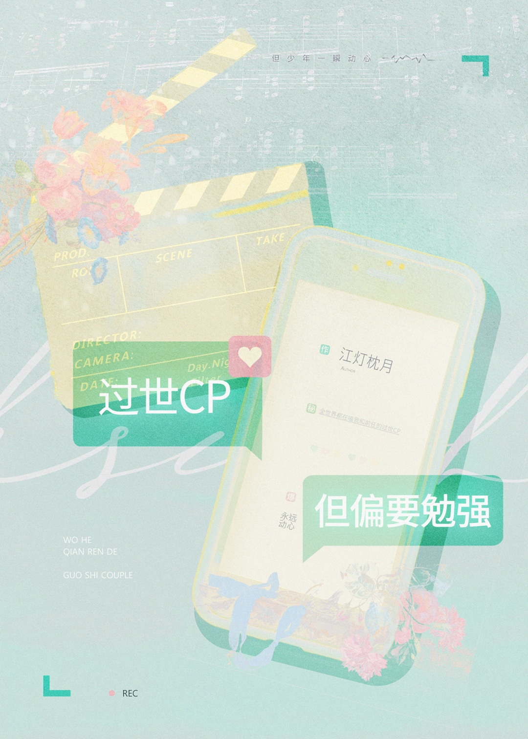 过世的cp