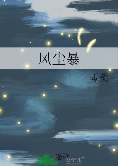 风尘暴比亚迪