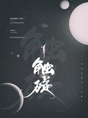 进入游戏是什么意思