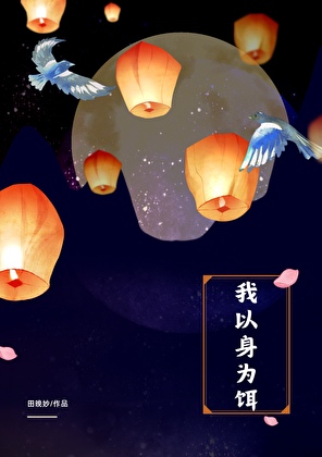 被寄养的哥哥和我结婚