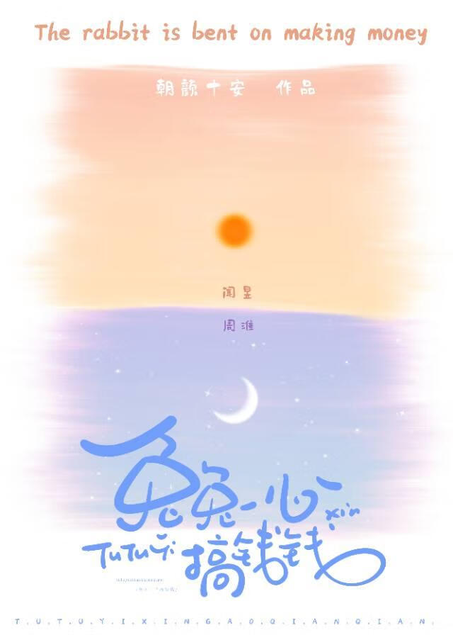 兔兔赚钱游戏官方正版