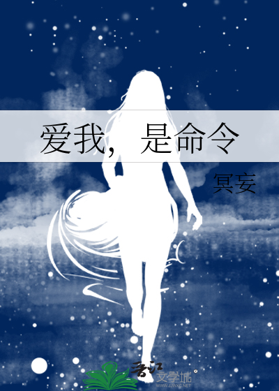 服从是爱还是命令