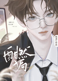 酣然入睡然的意思