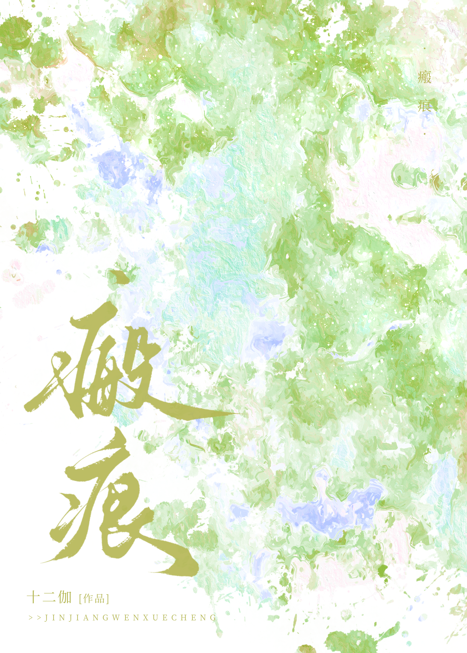 在士兵突击