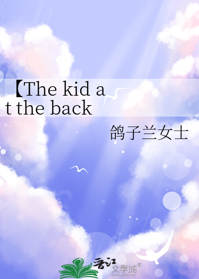 【The kid at the back】万花镜