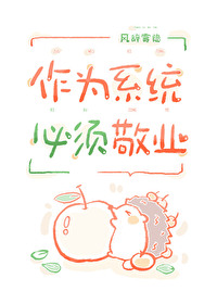 系统女hh