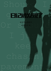 依萍日记被发现是第几集