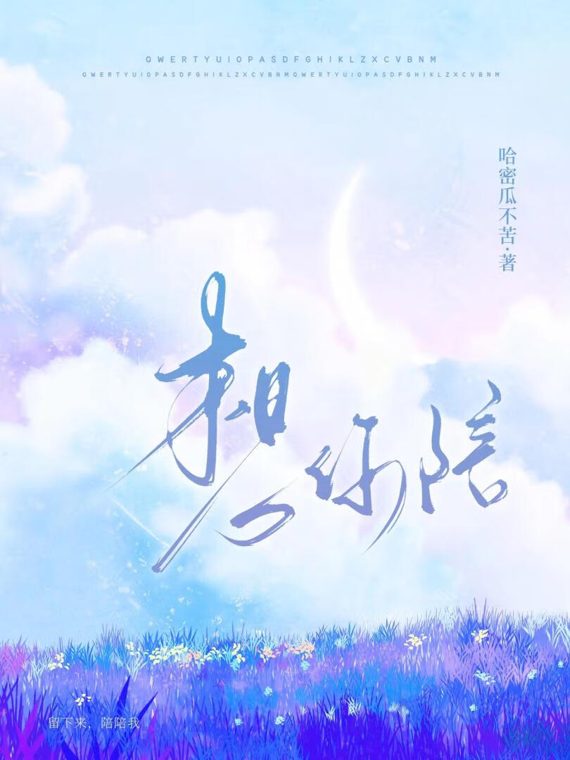 想你陪伴的句子