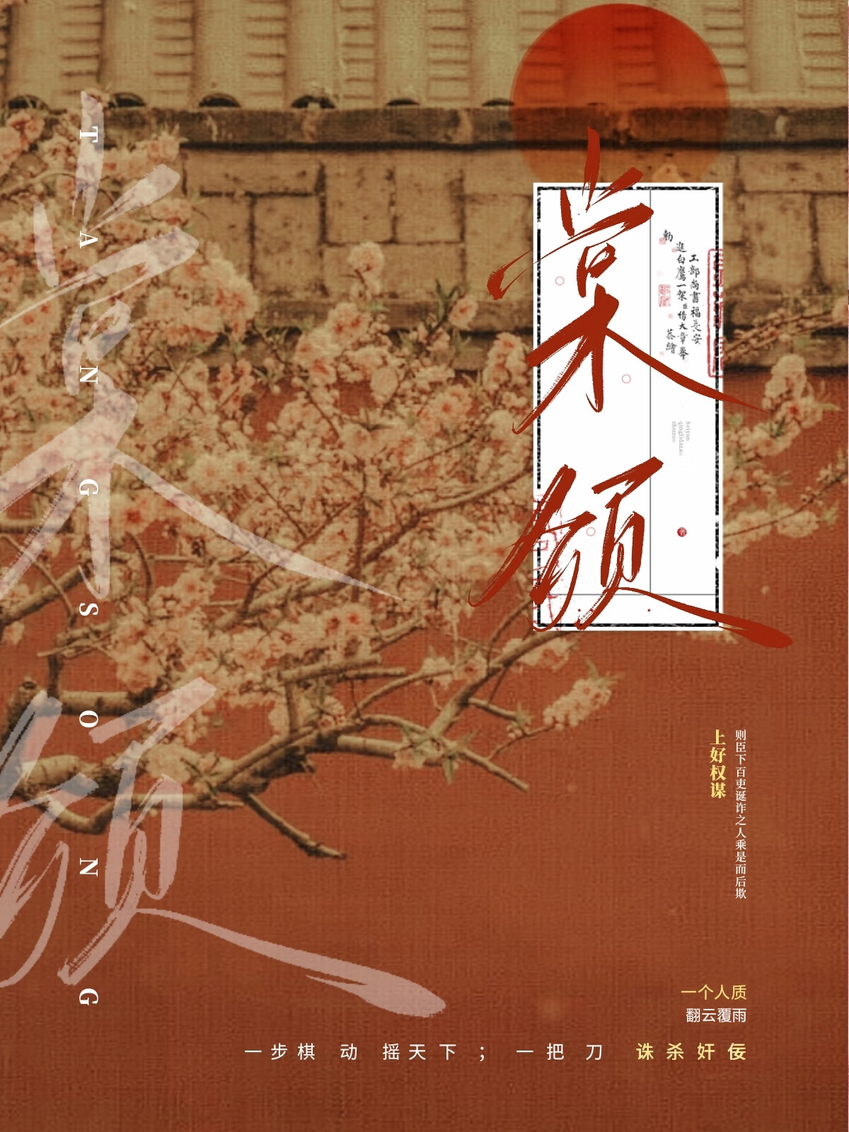 嫡公主端坐御史台免费阅读