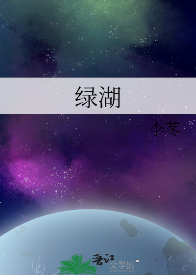贵族学院的私生子