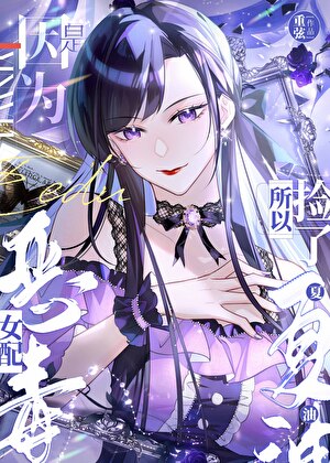 明月错（双重生）