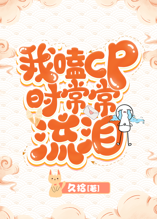 从小立志拯救末世