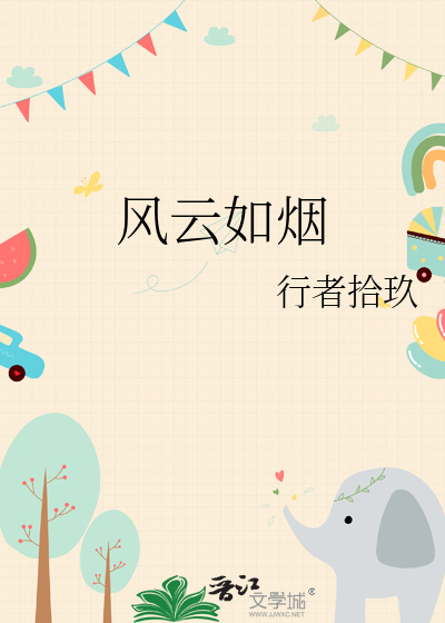 风云什么