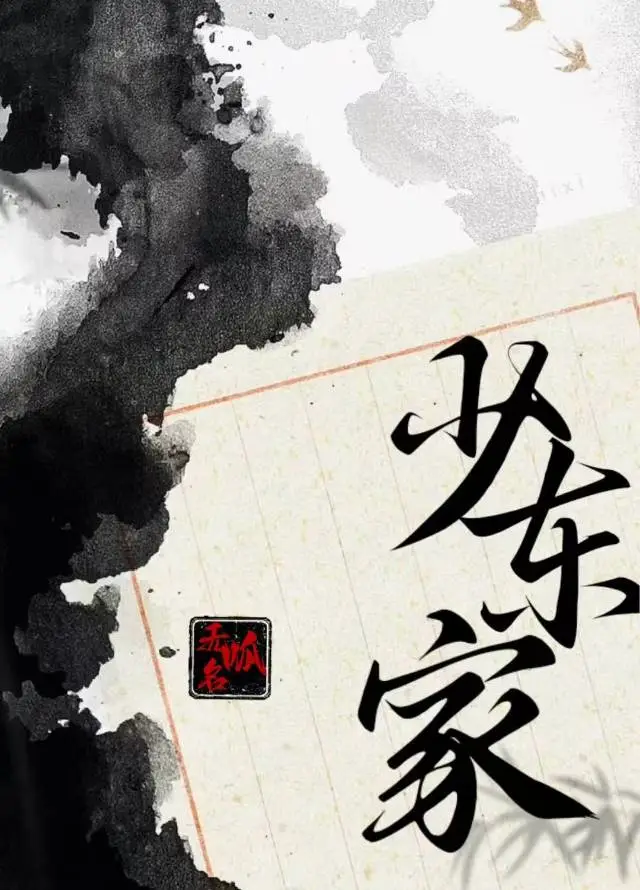 灵师