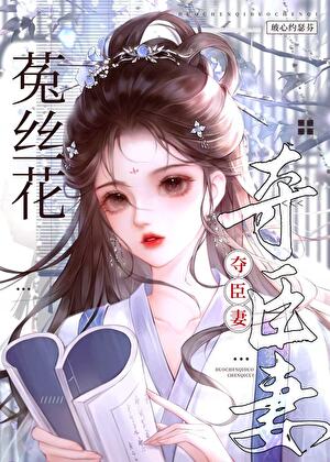 失忆的alpha又对我一见钟情了