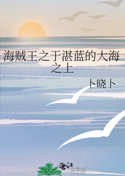 霸总怀孕后每天都在被老婆救场