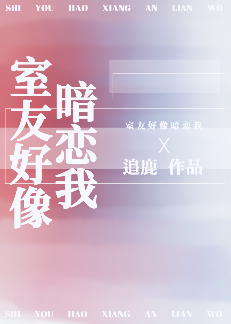 圆谎