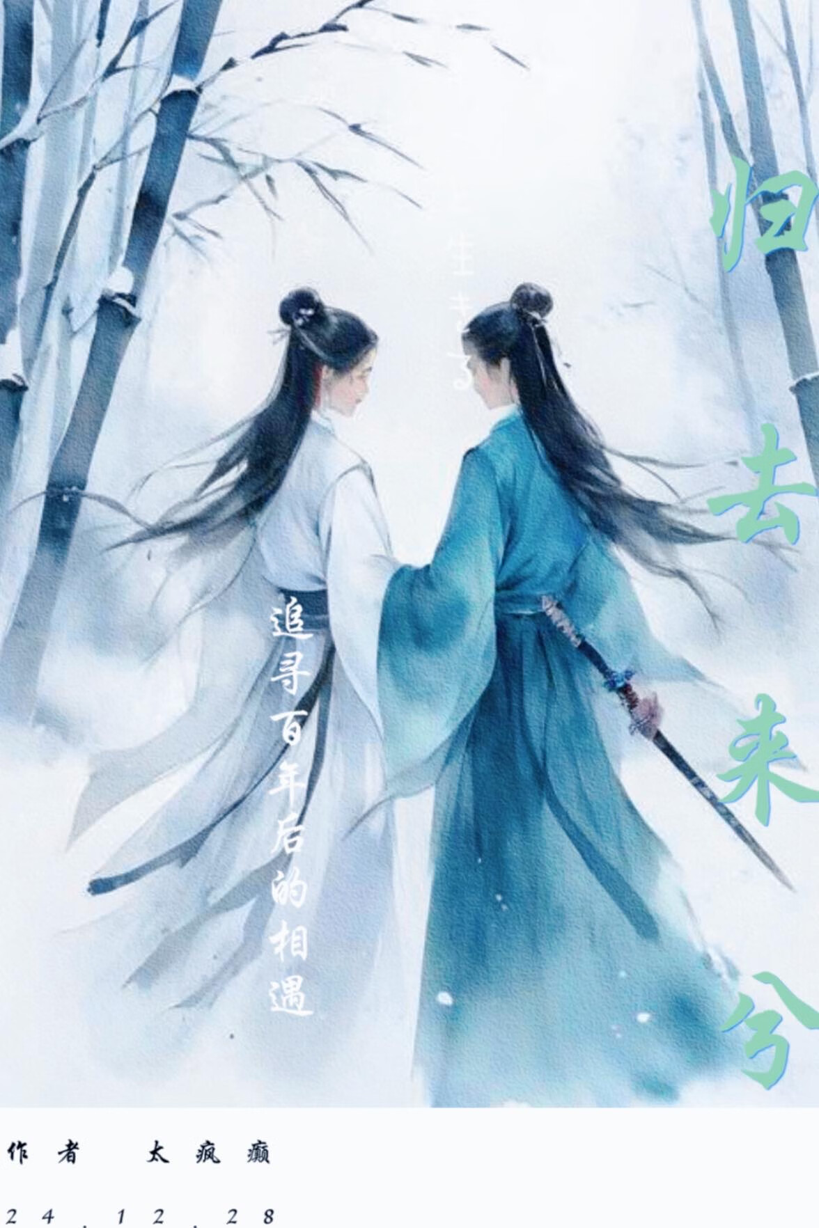 道观继承人她在当召唤师