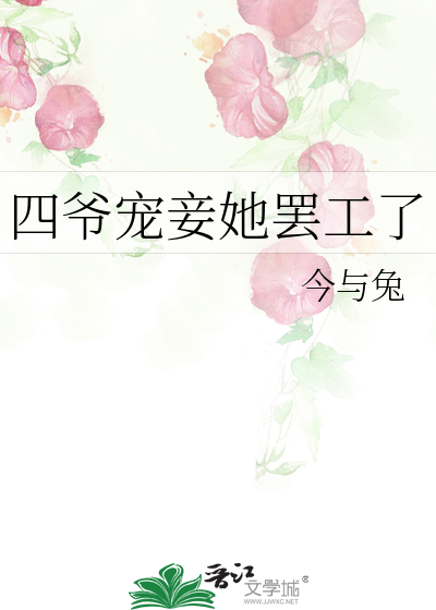 老板为了撩我把我捧成大明星