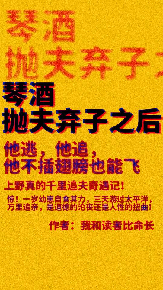 琴酒抛夫弃子之后番外