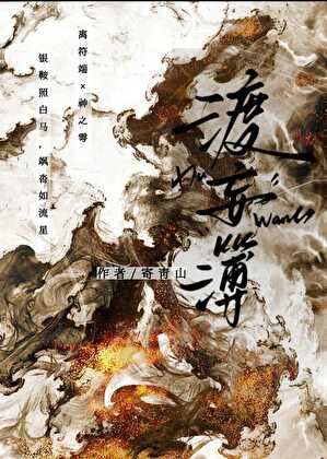 和疯批前男友组队后[无限]