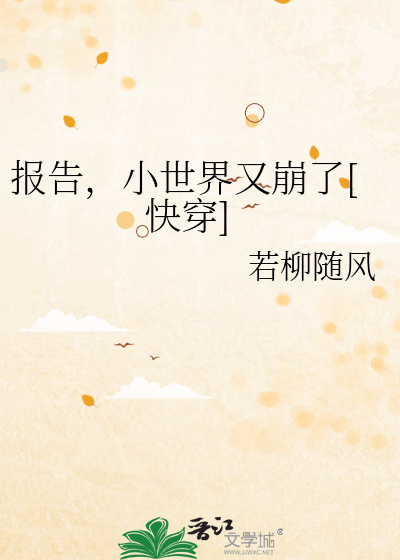 钓系作精和直男竹马一起上恋综后