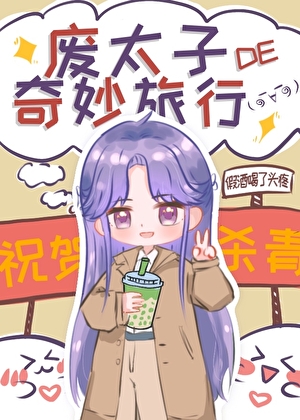 大梦归离之福祸相依