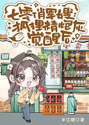 才不和你谈恋爱！