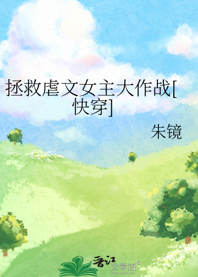 王子殿下爱我至死
