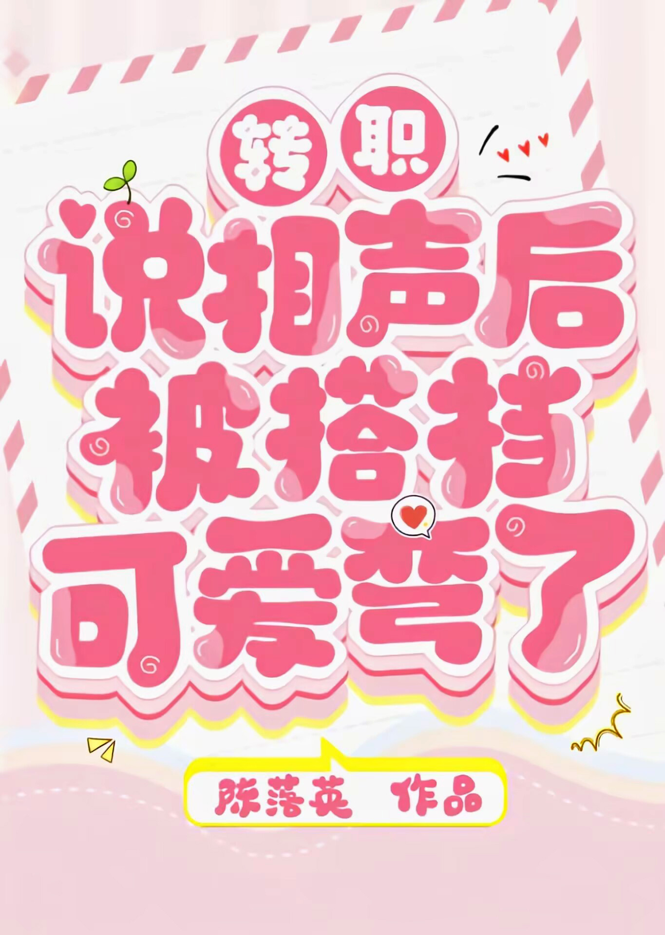 老公今天死了没？