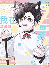 如何演鬼