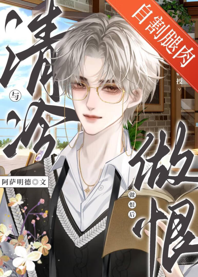 道观继承人她穿书后在当召唤师