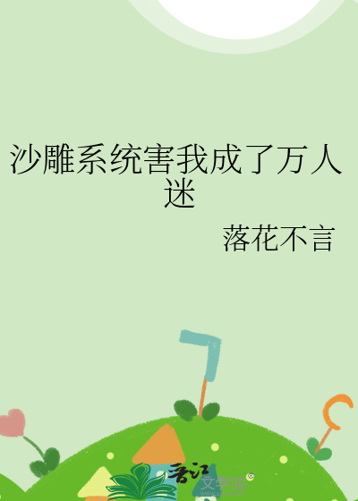 攻略白月光后不喜欢了怎么办
