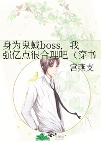 替嫁中宫