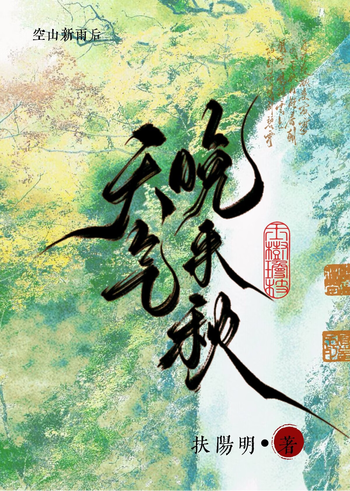 和失忆搭档滚上床后