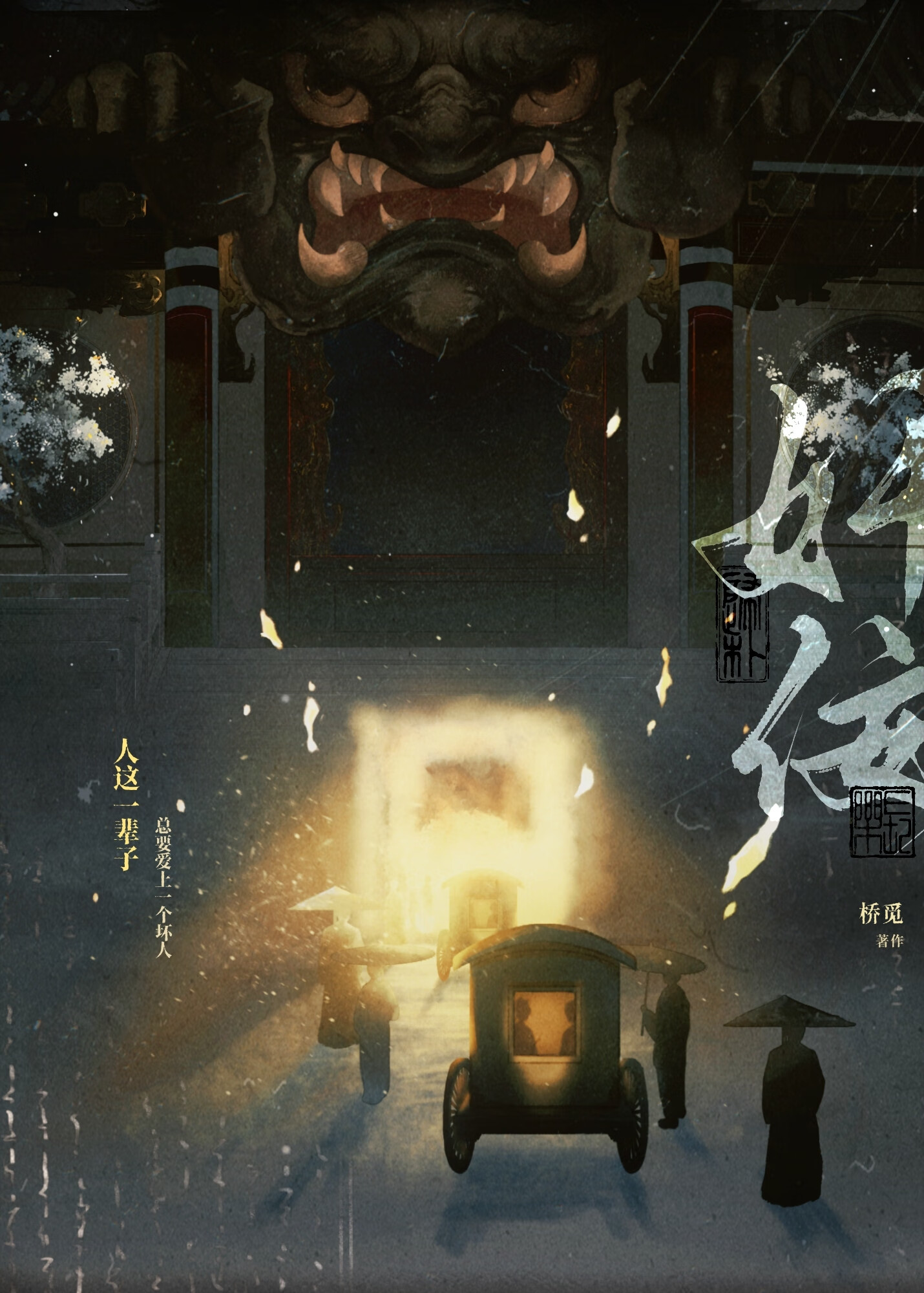师兄他冷漠无情