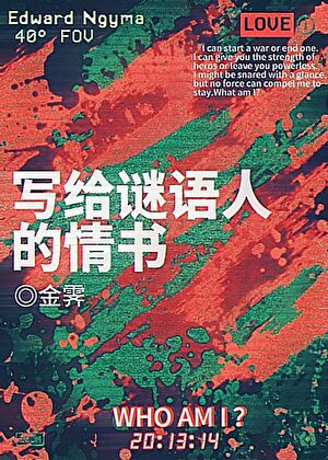 偏航