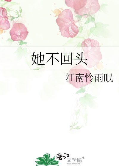 高门庶女生存指南