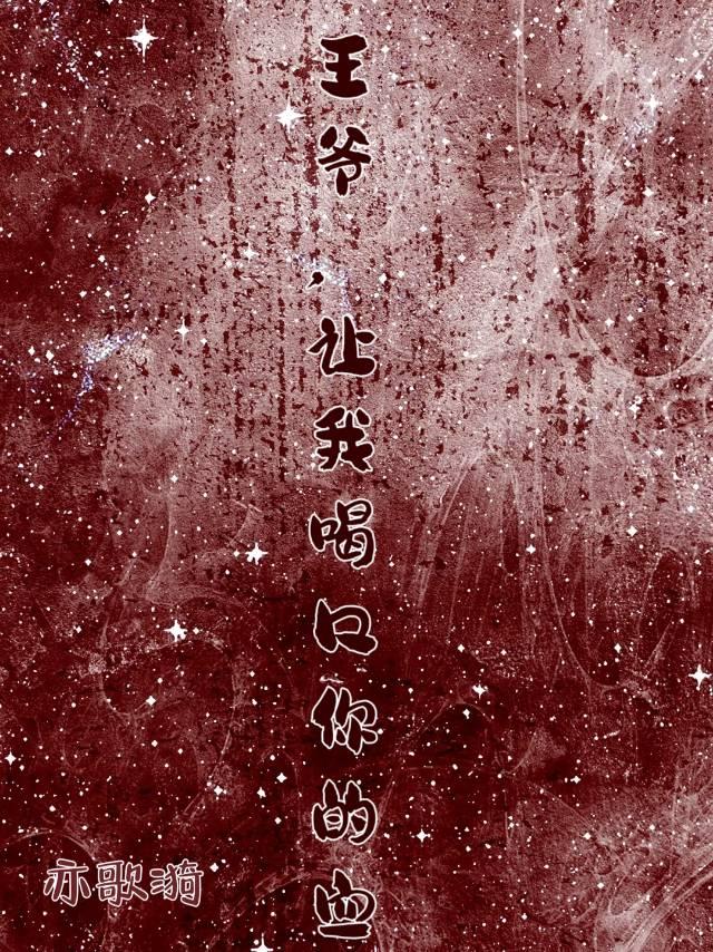 下山，是为了成神