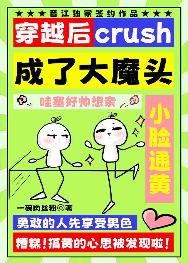 文野：这真的是cos穿？！